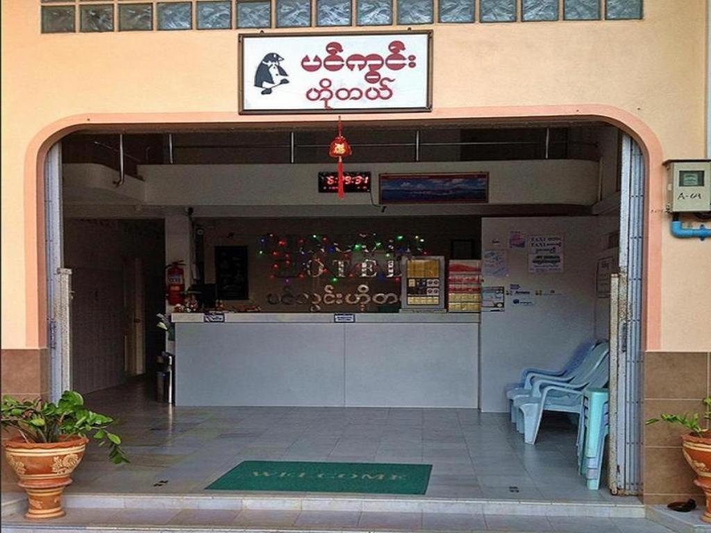 Penguin Hotel Kawthaung Bagian luar foto
