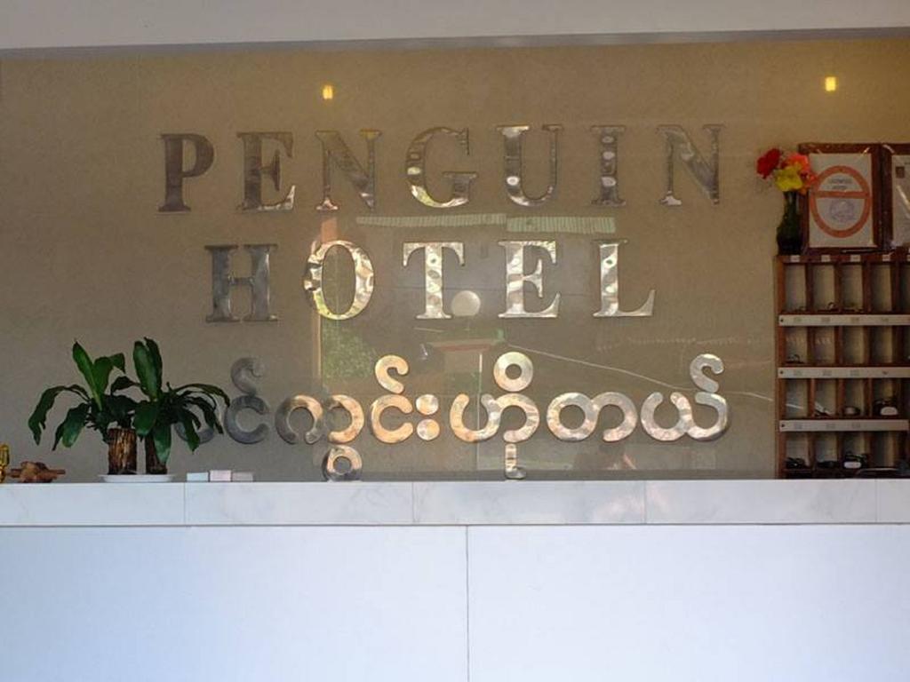 Penguin Hotel Kawthaung Bagian luar foto